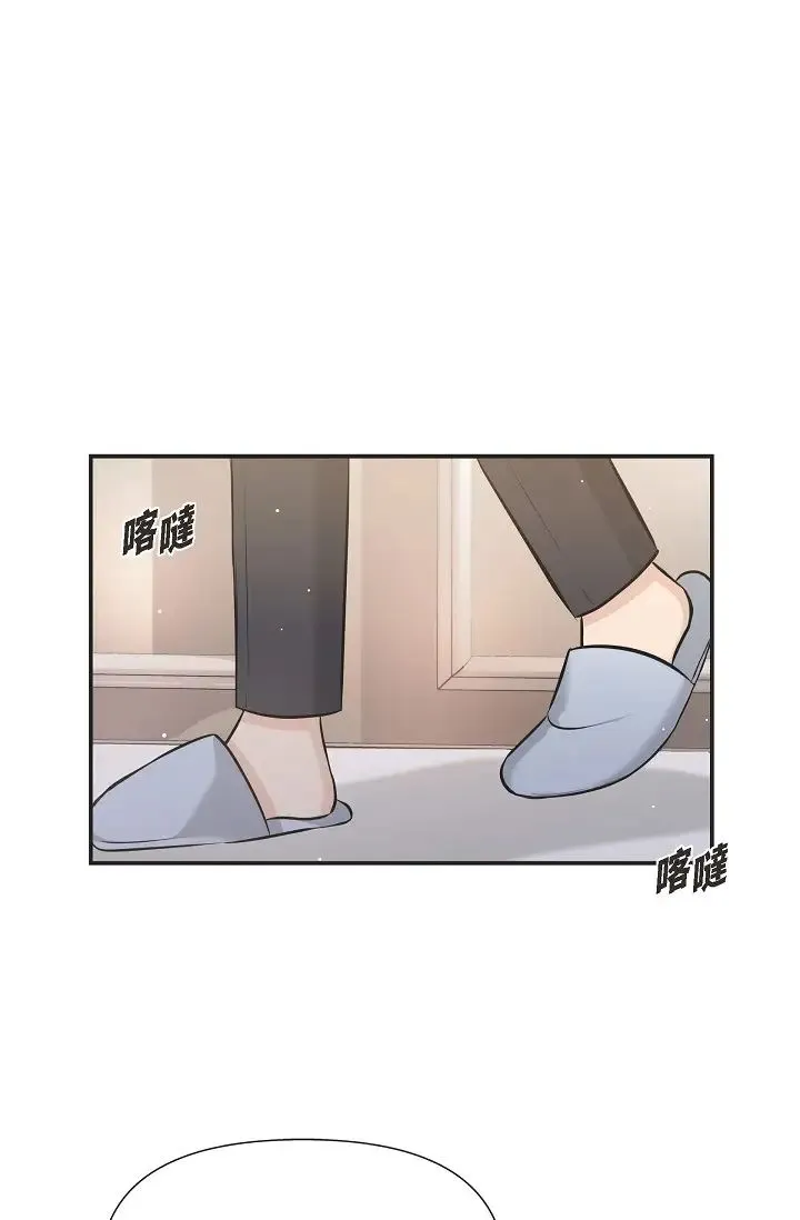 可疑的代表 - 第43话-扑通扑通的夜会 - page 72