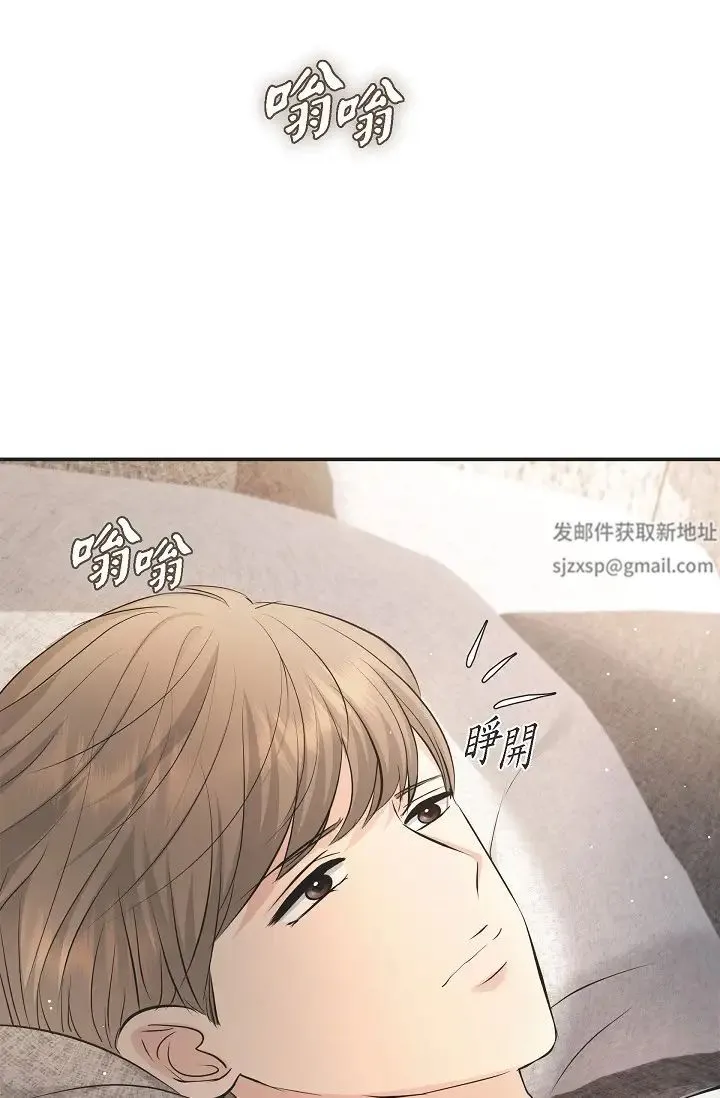 可疑的代表 - 第43话-扑通扑通的夜会 - page 79