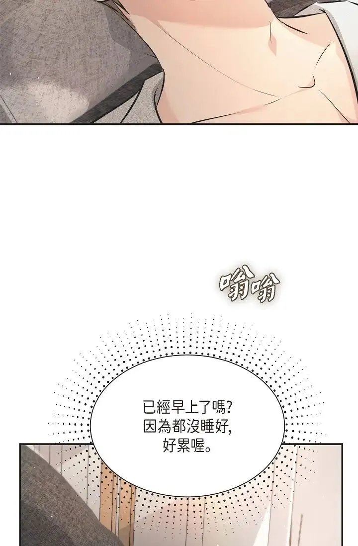 可疑的代表 - 第43话-扑通扑通的夜会 - page 80