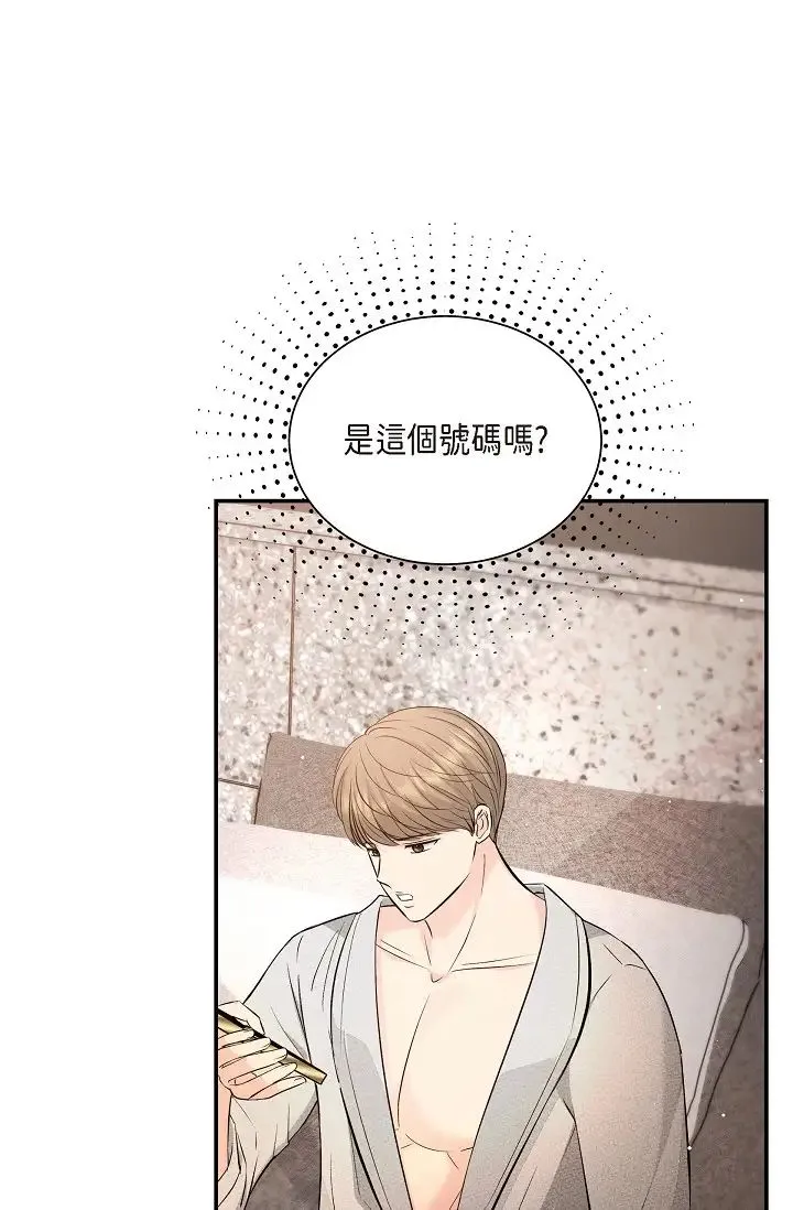 可疑的代表 - 第43话-扑通扑通的夜会 - page 86