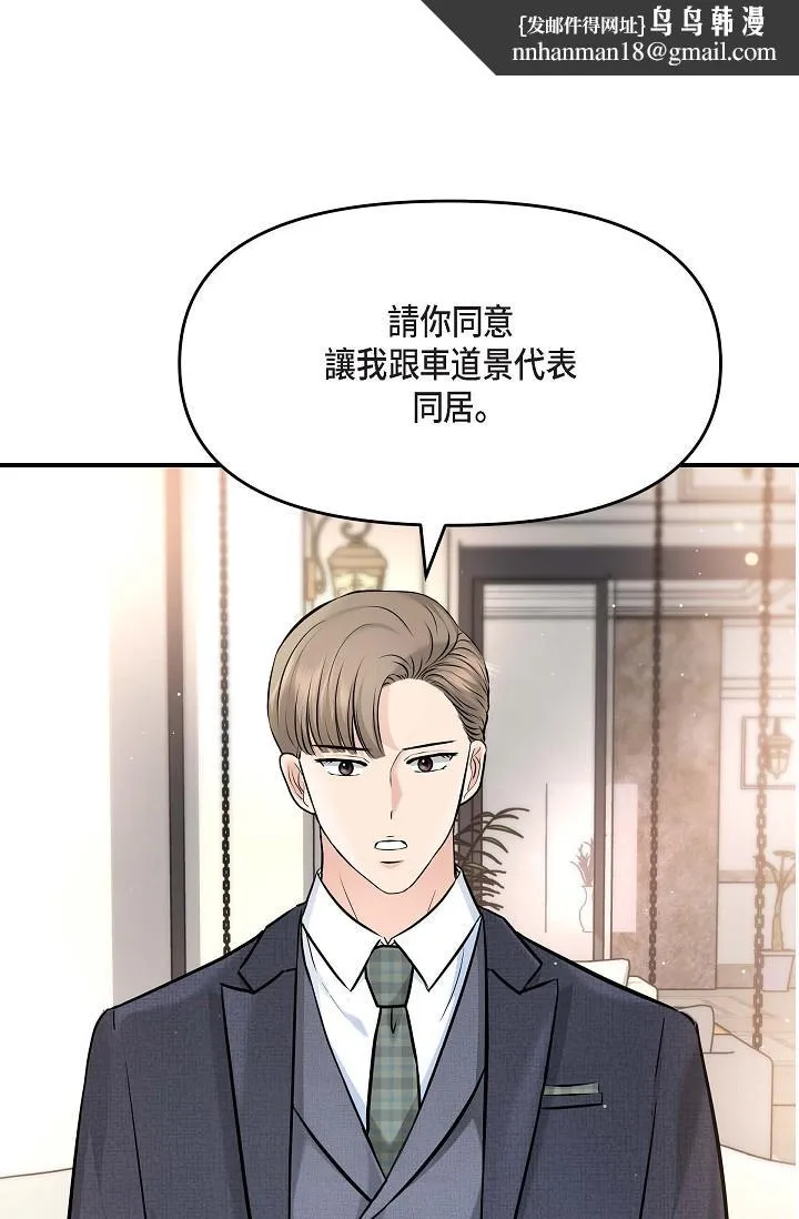 可疑的代表 - 第15话-爸爸怎么会出现在这 - page 1
