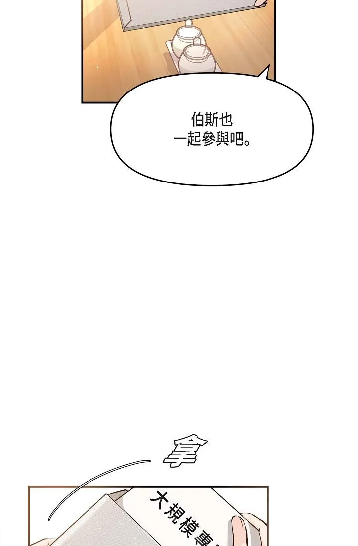 可疑的代表 - 第15话-爸爸怎么会出现在这 - page 7