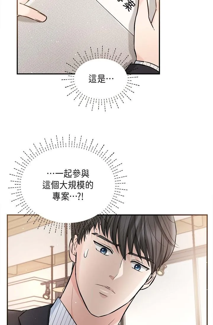 可疑的代表 - 第15话-爸爸怎么会出现在这 - page 8