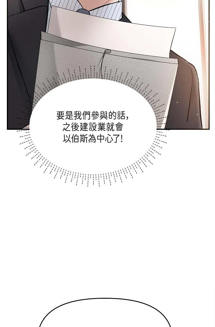 可疑的代表 - 第15话-爸爸怎么会出现在这 - page 9