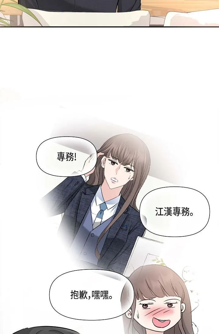 可疑的代表 - 第15话-爸爸怎么会出现在这 - page 17