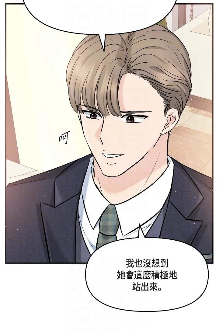可疑的代表 - 第15话-爸爸怎么会出现在这 - page 24