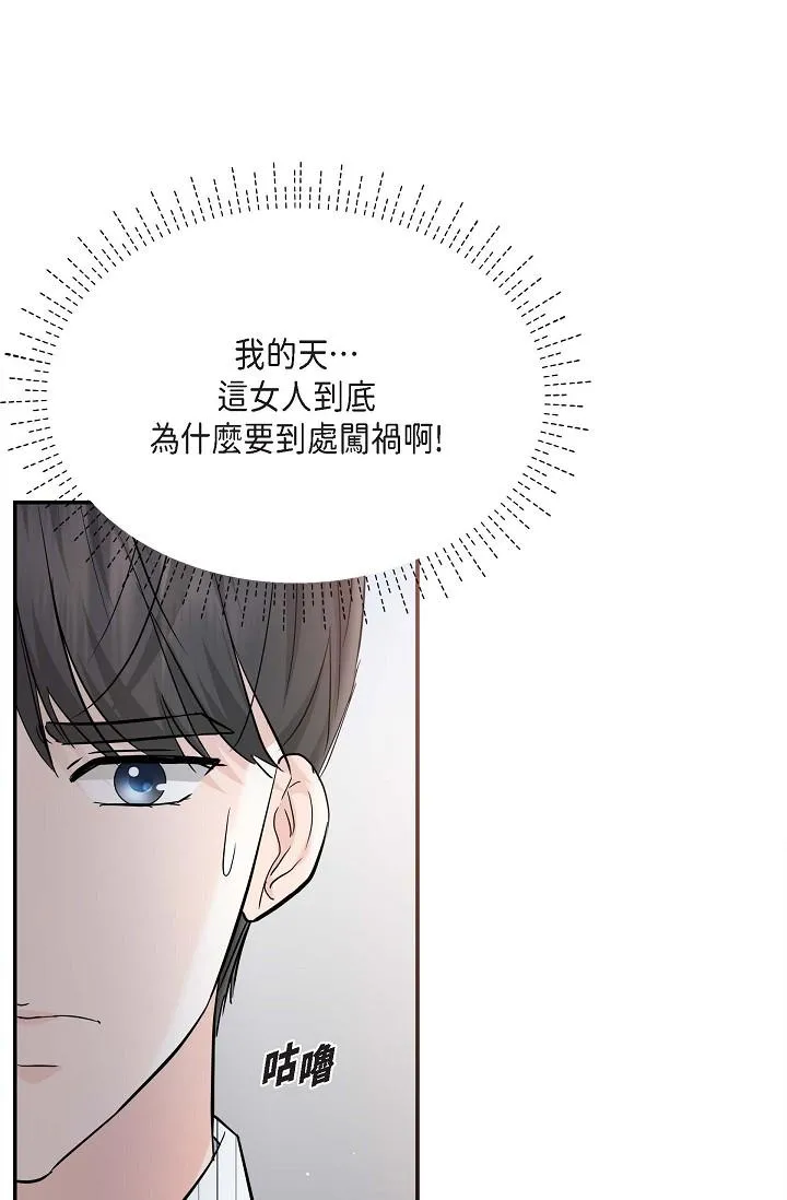 可疑的代表 - 第15话-爸爸怎么会出现在这 - page 25