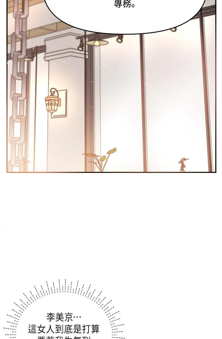可疑的代表 - 第15话-爸爸怎么会出现在这 - page 27