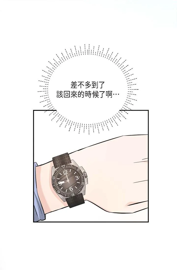 可疑的代表 - 第15话-爸爸怎么会出现在这 - page 36