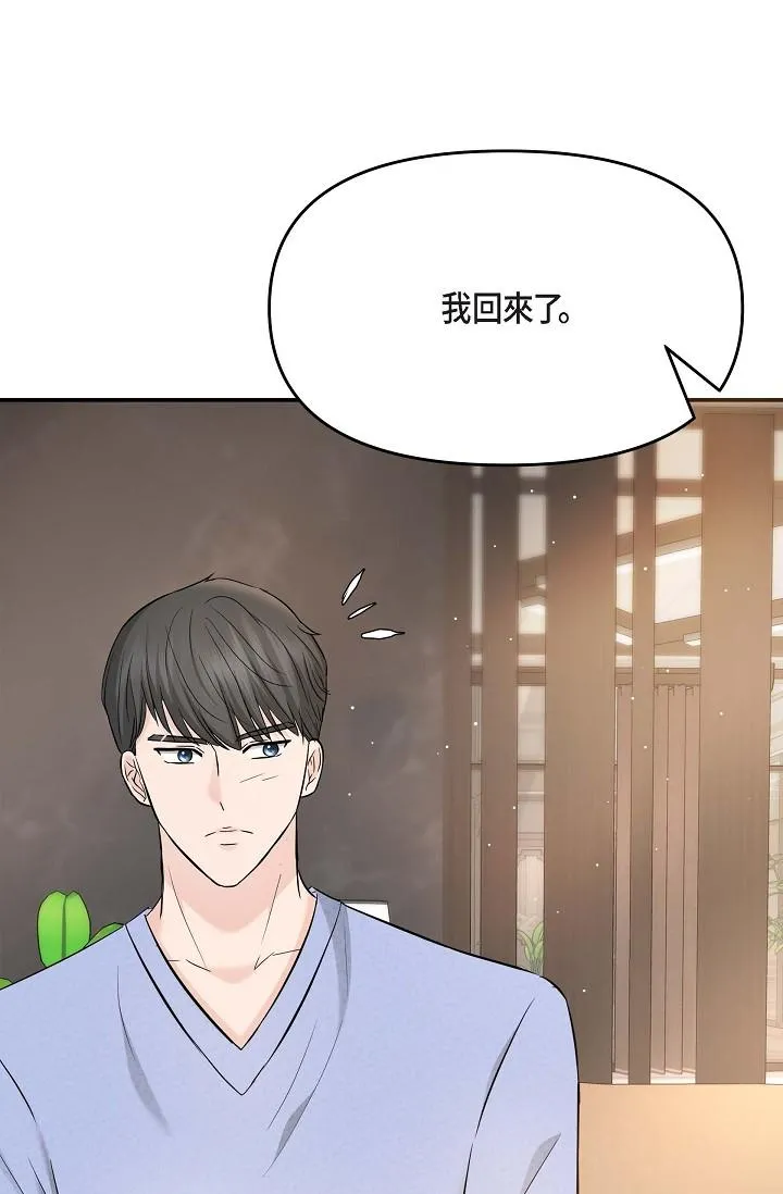 可疑的代表 - 第15话-爸爸怎么会出现在这 - page 38