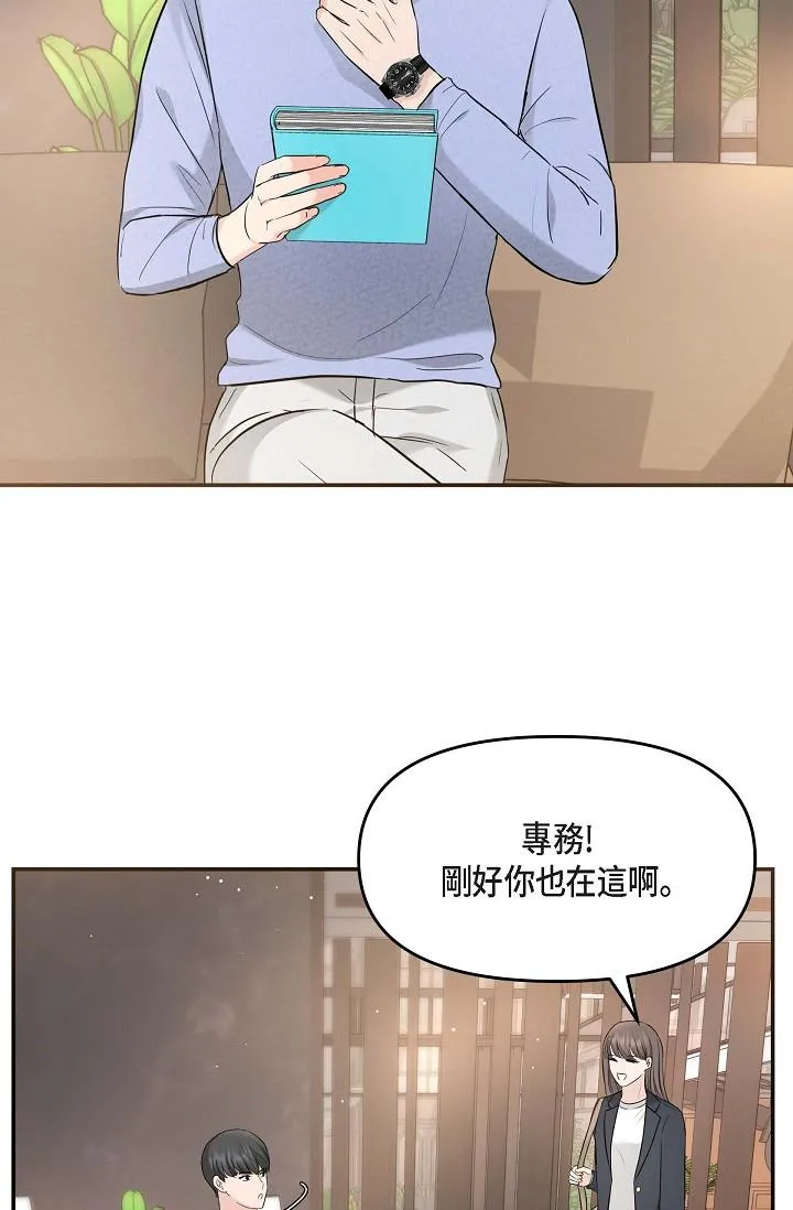 可疑的代表 - 第15话-爸爸怎么会出现在这 - page 41