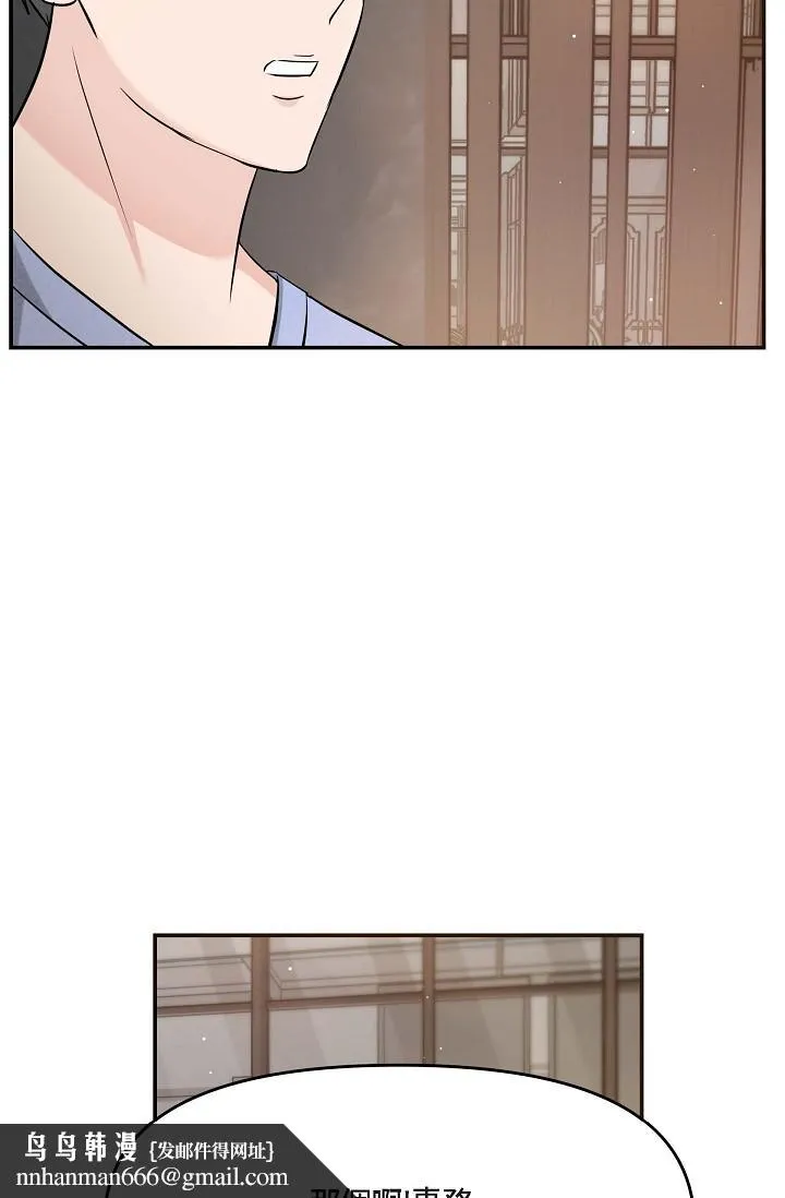 可疑的代表 - 第15话-爸爸怎么会出现在这 - page 44