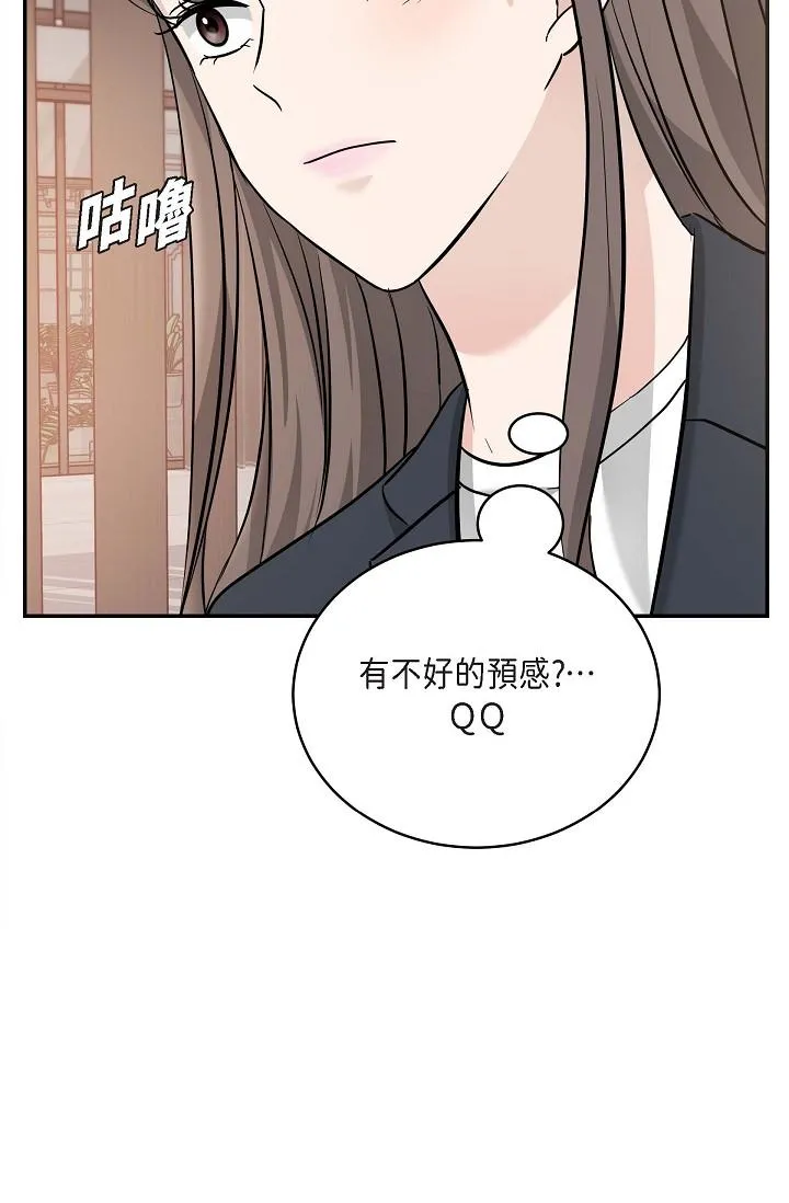 可疑的代表 - 第15话-爸爸怎么会出现在这 - page 52