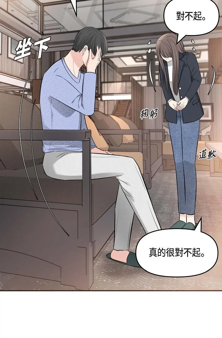 可疑的代表 - 第15话-爸爸怎么会出现在这 - page 56