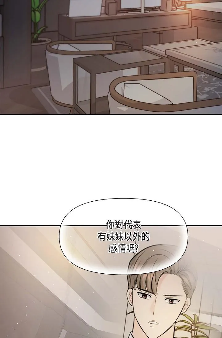 可疑的代表 - 第15话-爸爸怎么会出现在这 - page 60