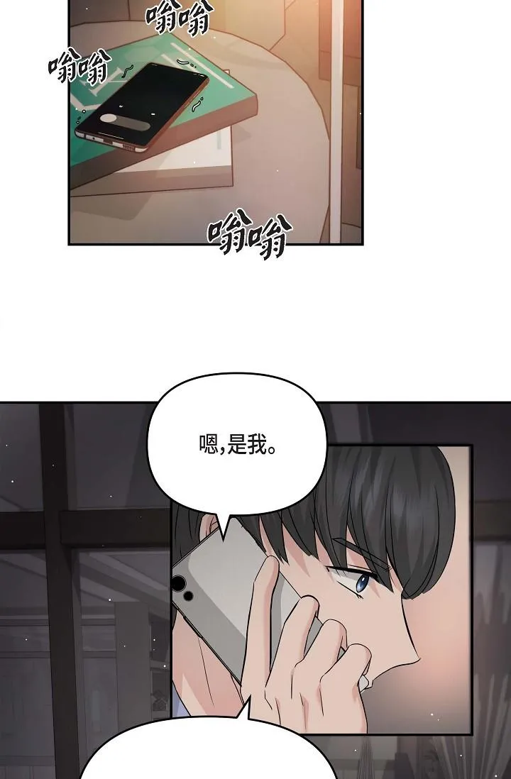 可疑的代表 - 第15话-爸爸怎么会出现在这 - page 63