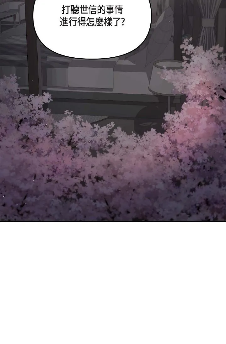可疑的代表 - 第15话-爸爸怎么会出现在这 - page 64
