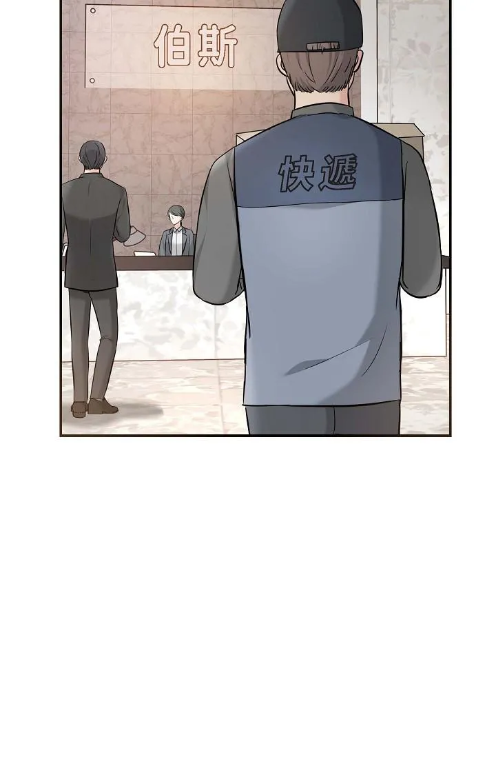 可疑的代表 - 第15话-爸爸怎么会出现在这 - page 71