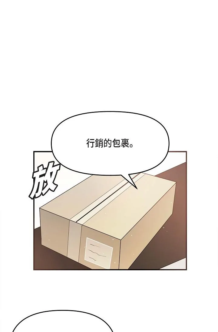 可疑的代表 - 第15话-爸爸怎么会出现在这 - page 72