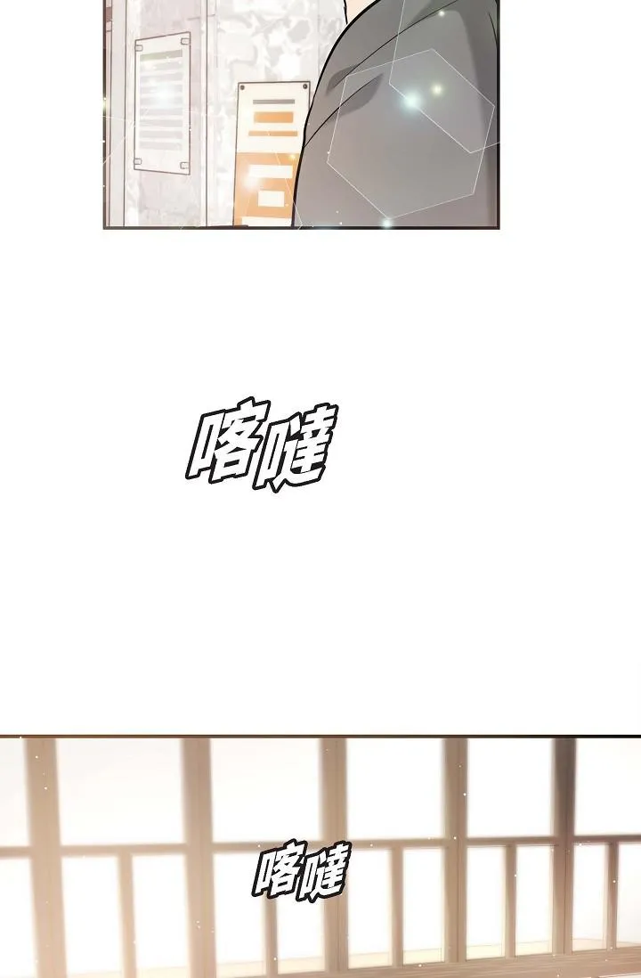 可疑的代表 - 第15话-爸爸怎么会出现在这 - page 77