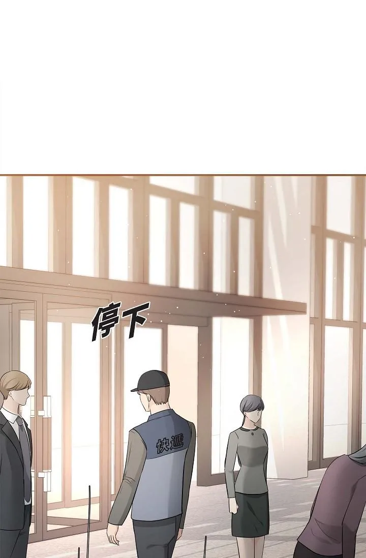 可疑的代表 - 第15话-爸爸怎么会出现在这 - page 79