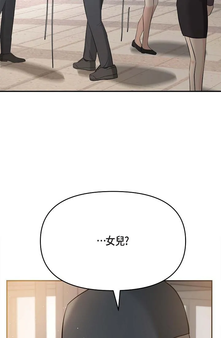 可疑的代表 - 第15话-爸爸怎么会出现在这 - page 80