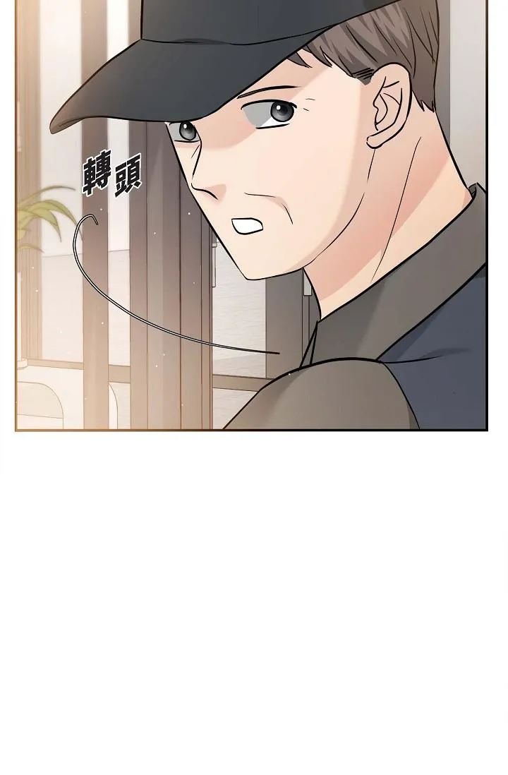 可疑的代表 - 第15话-爸爸怎么会出现在这 - page 81
