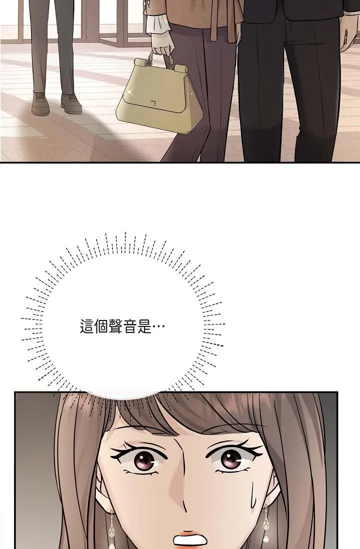 可疑的代表 - 第16话-陷入美京的魅力 - page 2