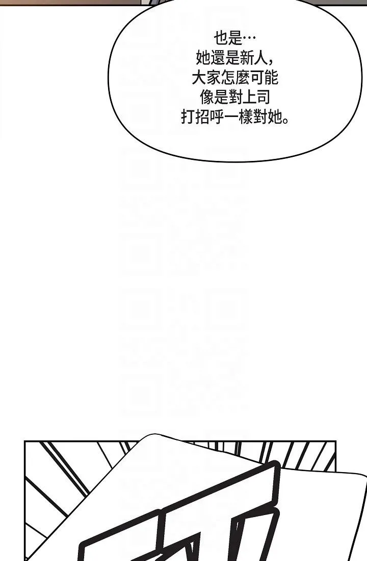 可疑的代表 - 第16话-陷入美京的魅力 - page 10
