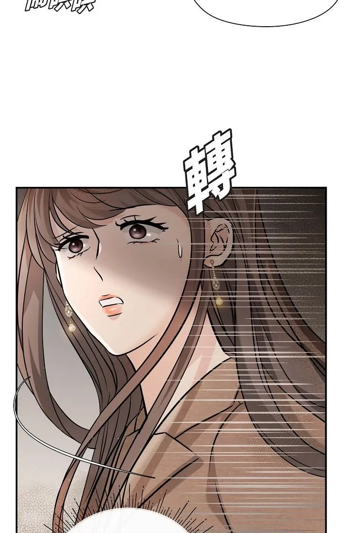 可疑的代表 - 第16话-陷入美京的魅力 - page 13