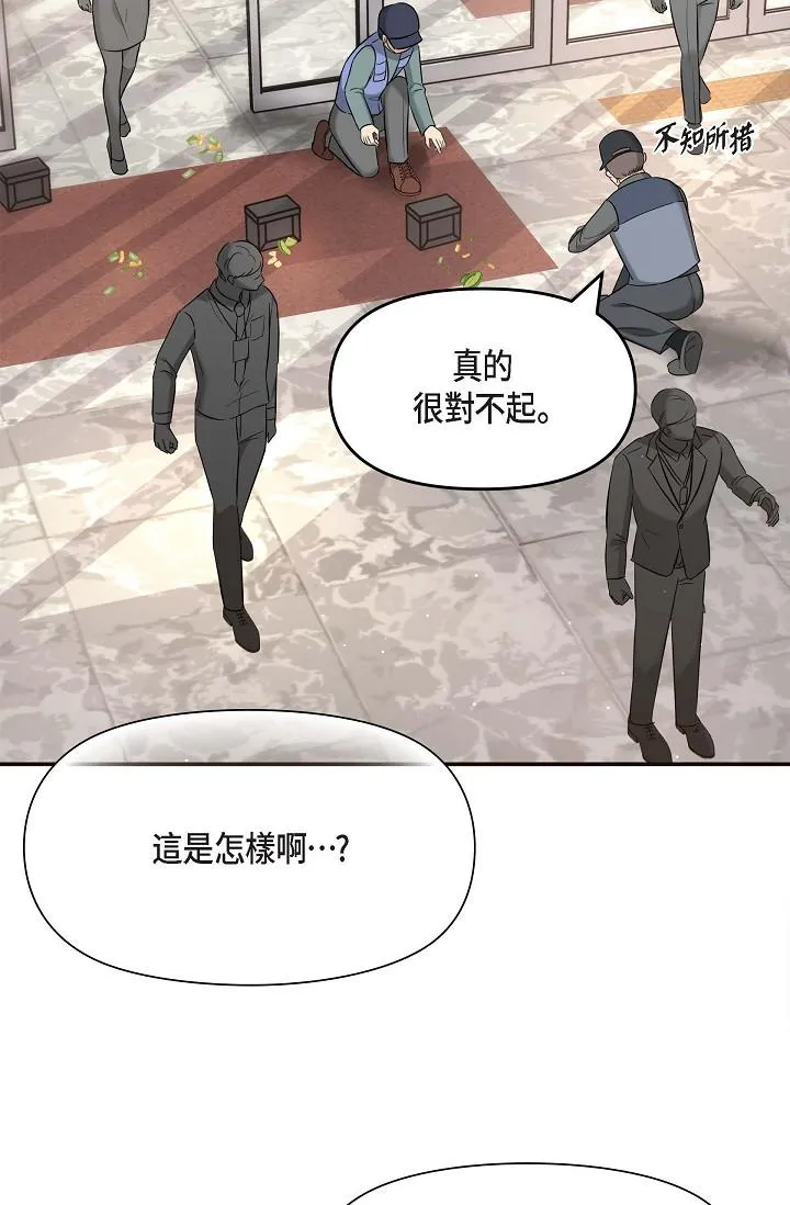 可疑的代表 - 第16话-陷入美京的魅力 - page 15