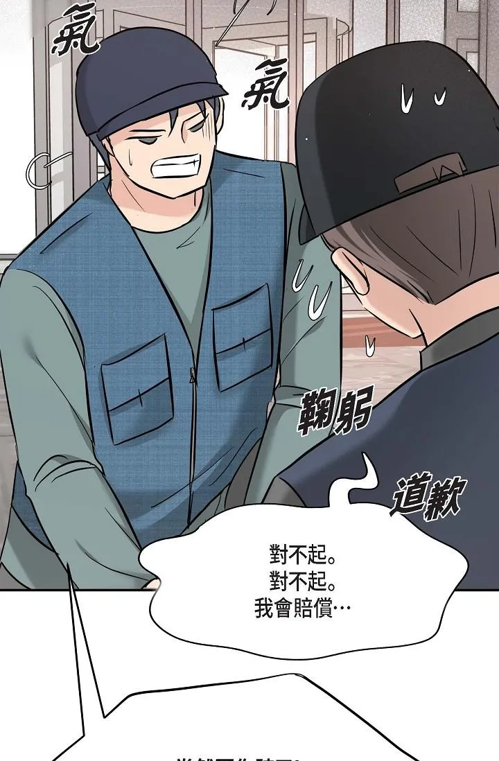 可疑的代表 - 第16话-陷入美京的魅力 - page 17