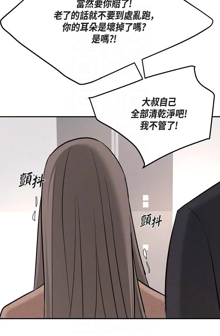 可疑的代表 - 第16话-陷入美京的魅力 - page 18
