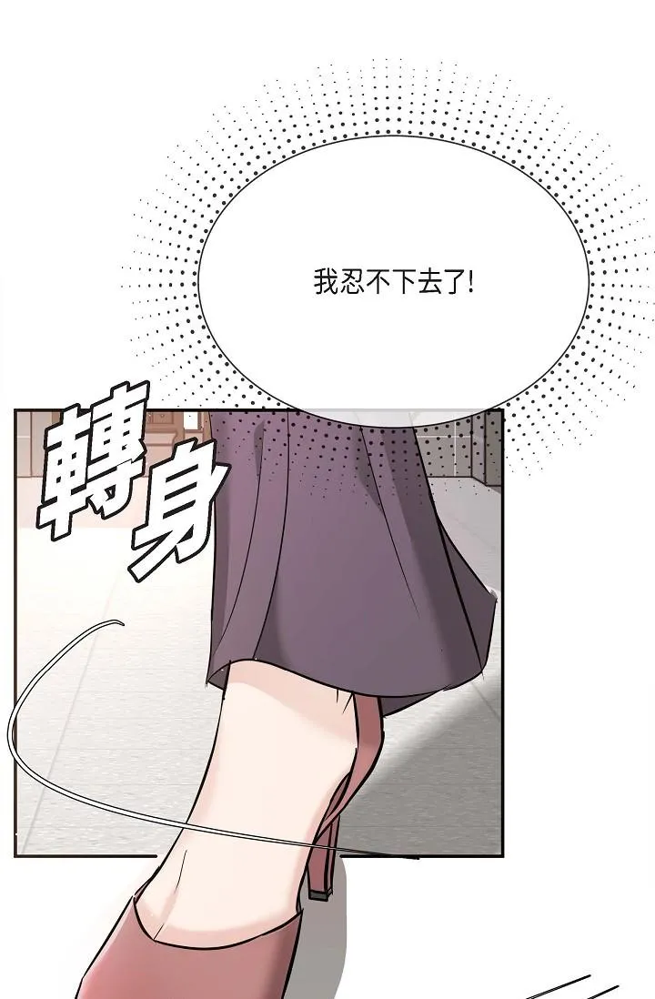 可疑的代表 - 第16话-陷入美京的魅力 - page 19
