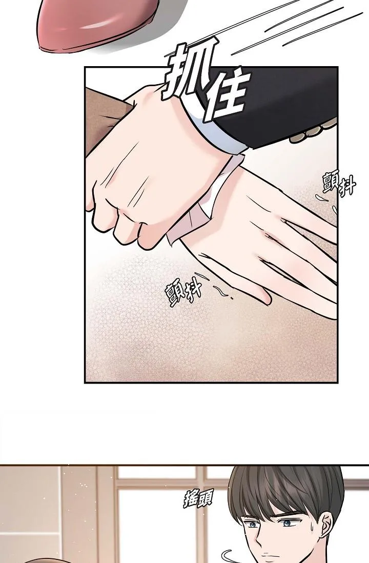 可疑的代表 - 第16话-陷入美京的魅力 - page 20