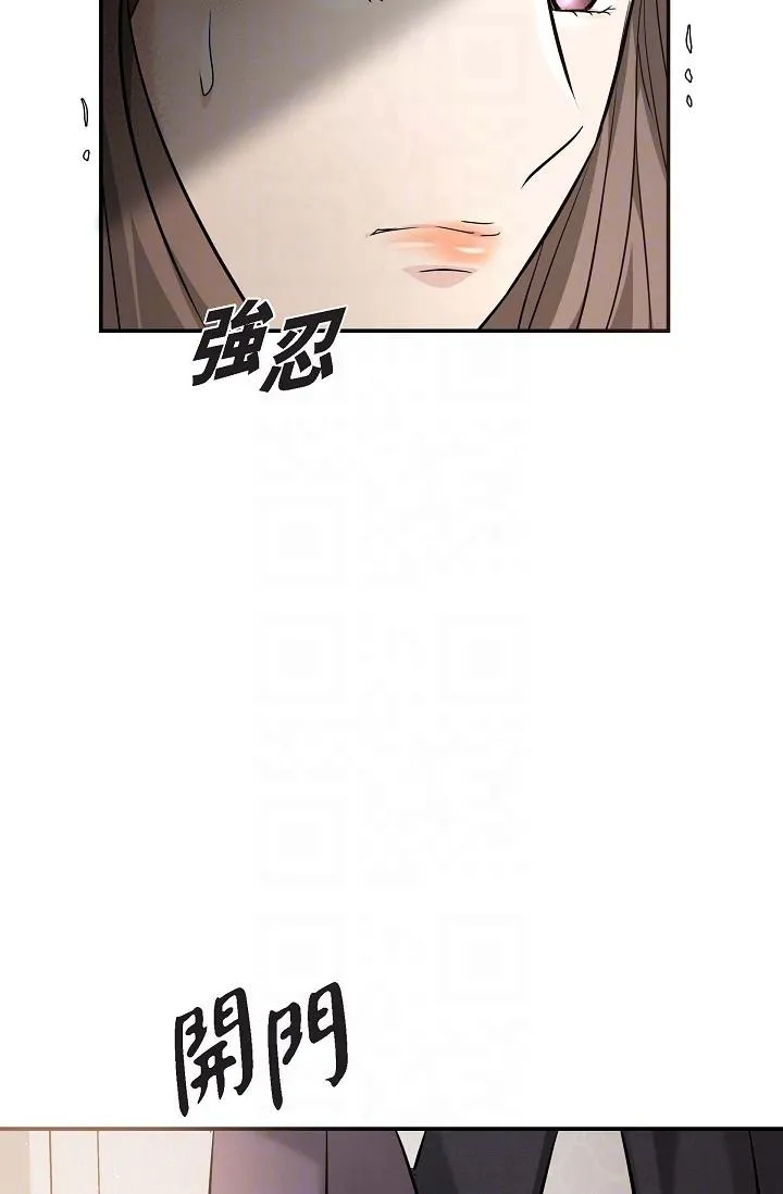 可疑的代表 - 第16话-陷入美京的魅力 - page 22