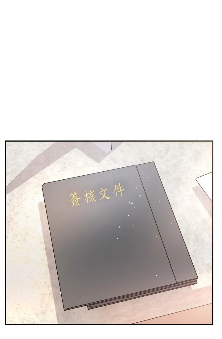 可疑的代表 - 第16话-陷入美京的魅力 - page 27