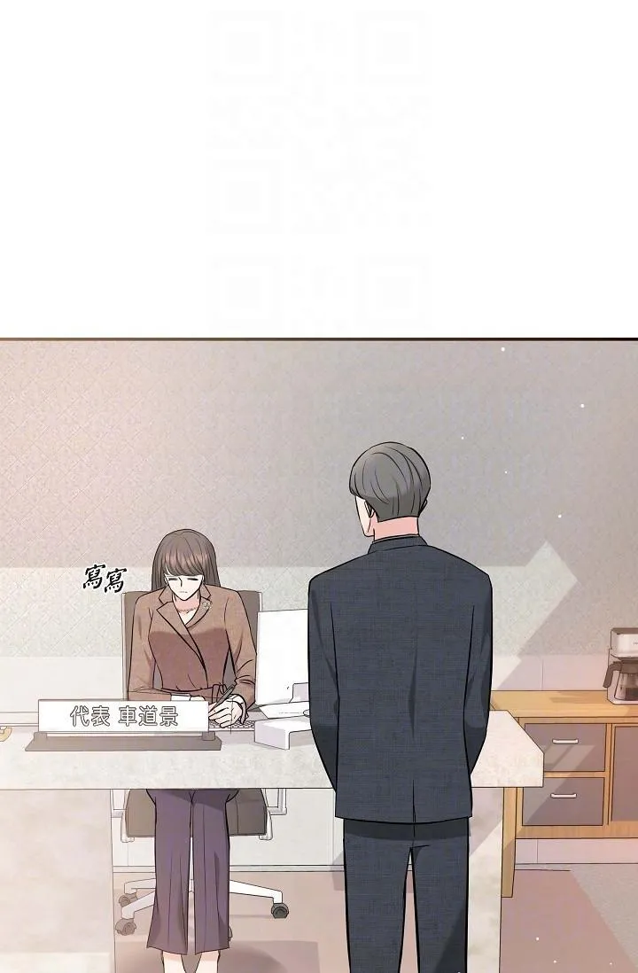 可疑的代表 - 第16话-陷入美京的魅力 - page 28