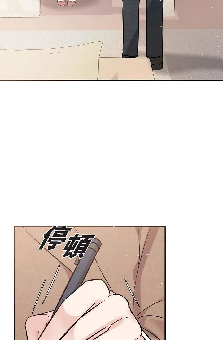 可疑的代表 - 第16话-陷入美京的魅力 - page 29