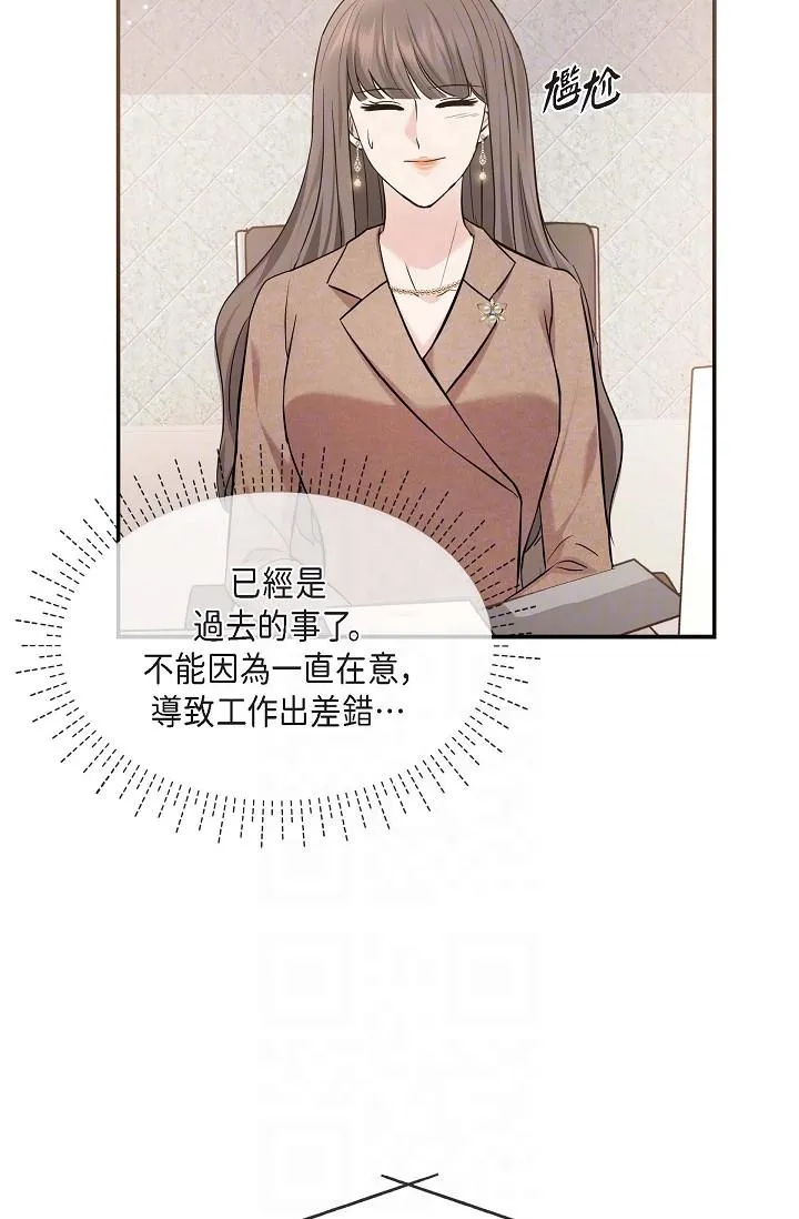 可疑的代表 - 第16话-陷入美京的魅力 - page 32