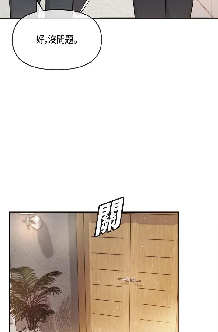 可疑的代表 - 第16话-陷入美京的魅力 - page 38