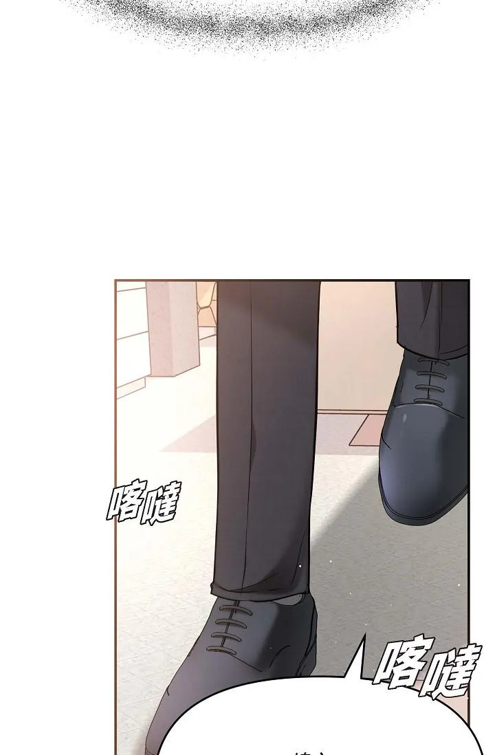 可疑的代表 - 第16话-陷入美京的魅力 - page 51