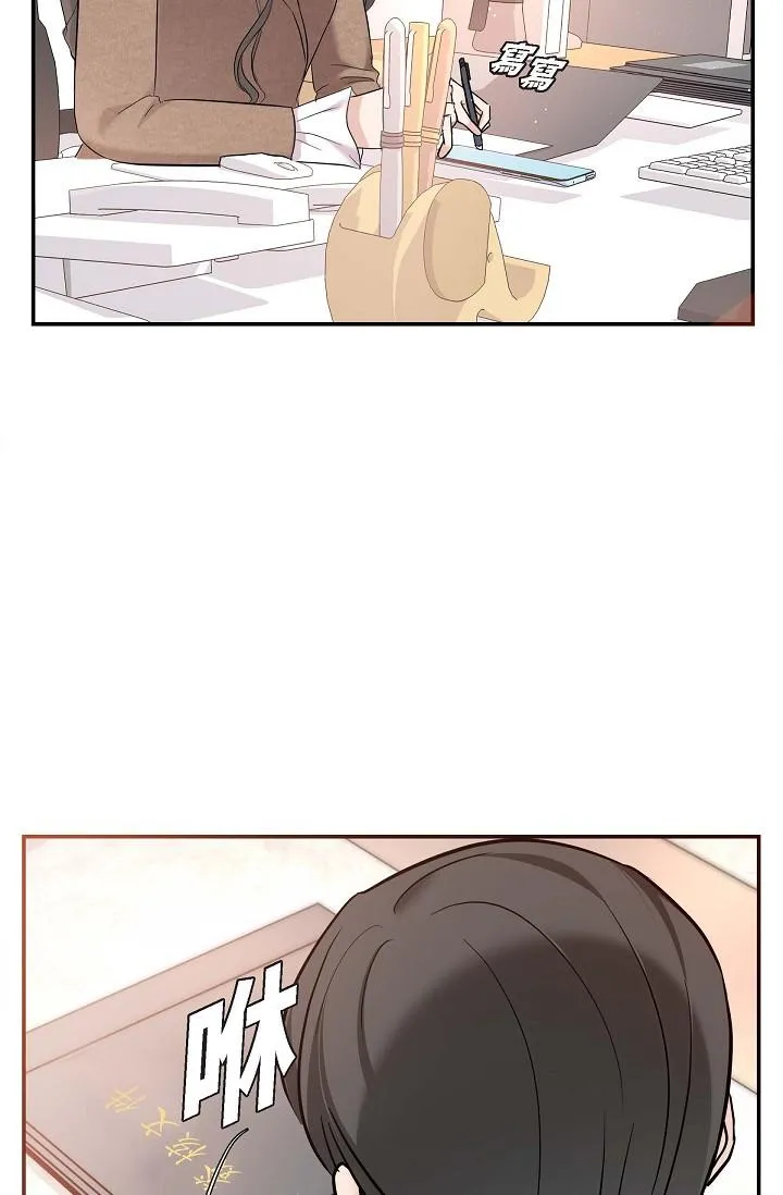 可疑的代表 - 第16话-陷入美京的魅力 - page 53