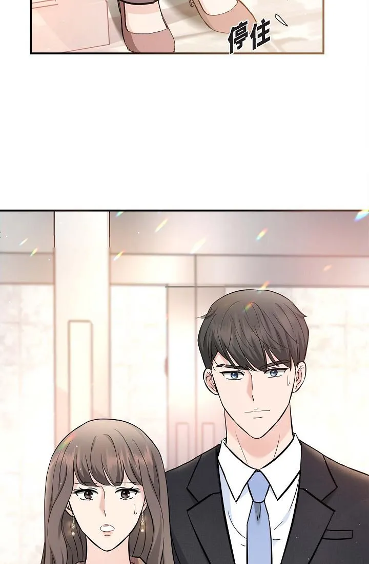 可疑的代表 - 第16话-陷入美京的魅力 - page 66