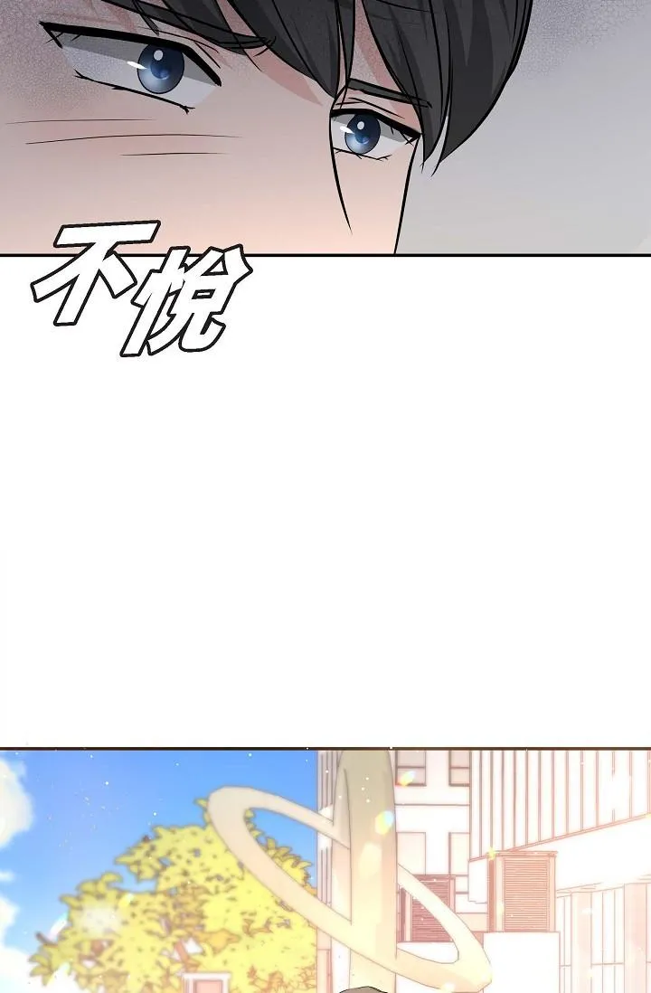可疑的代表 - 第16话-陷入美京的魅力 - page 69