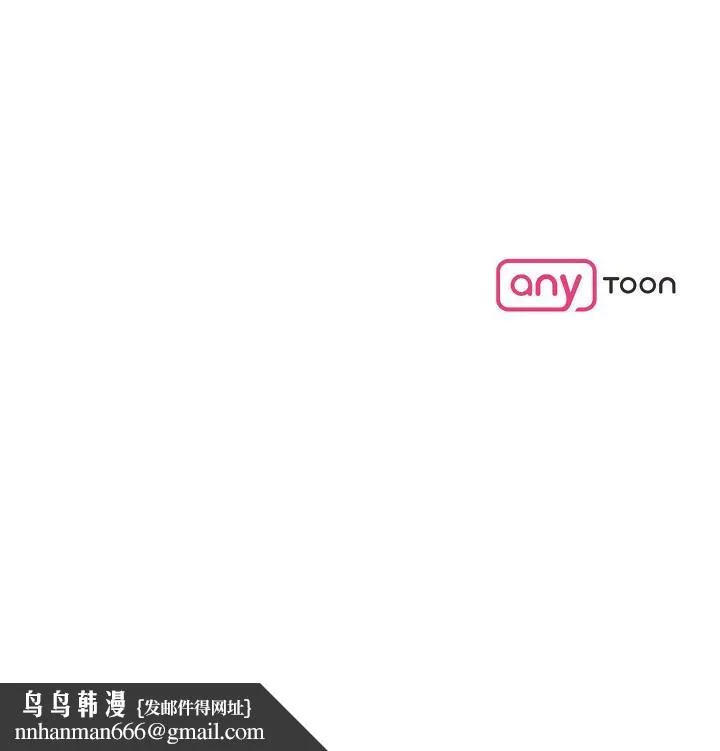 可疑的代表 - 第16话-陷入美京的魅力 - page 79