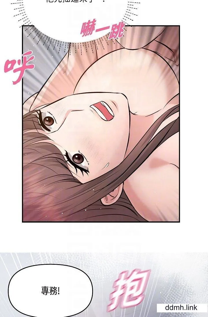 可疑的代表 - 第41话-互相交换爱液的两人 - page 14