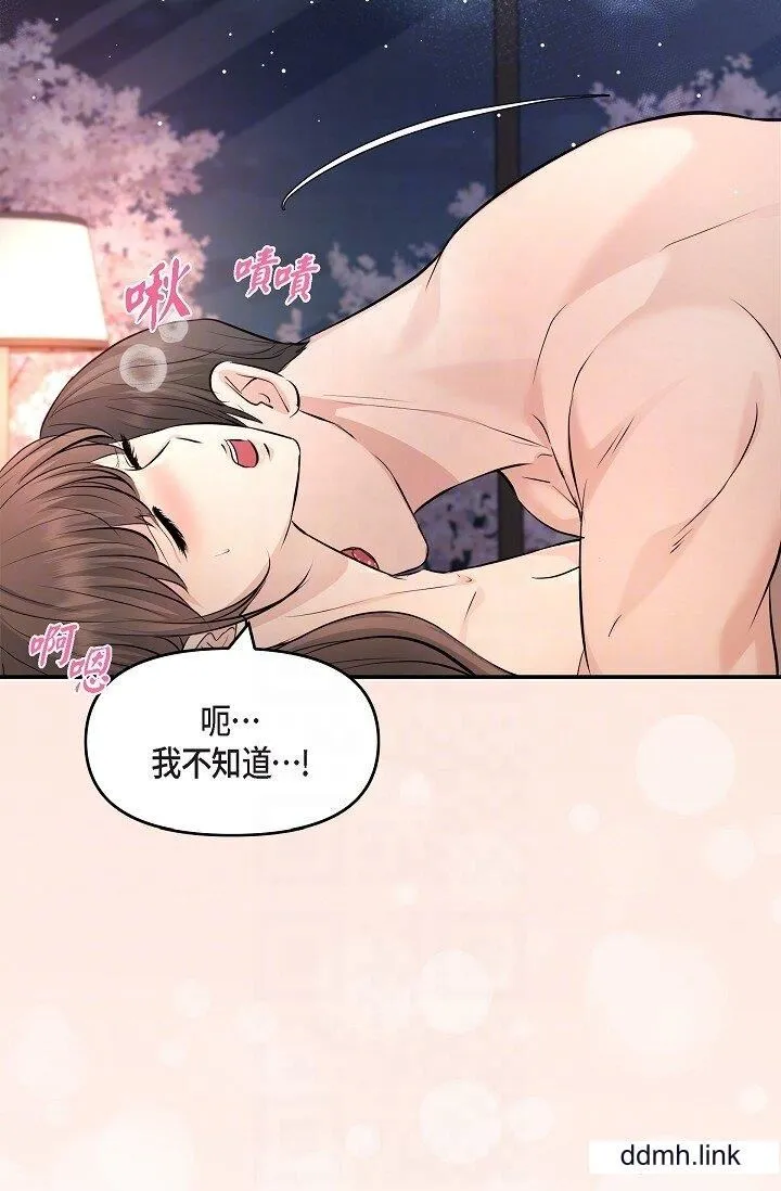 可疑的代表 - 第41话-互相交换爱液的两人 - page 18
