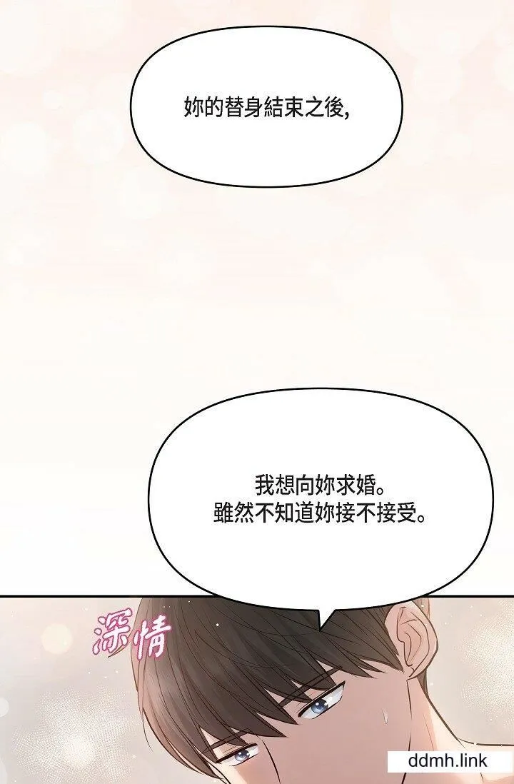 可疑的代表 - 第41话-互相交换爱液的两人 - page 19