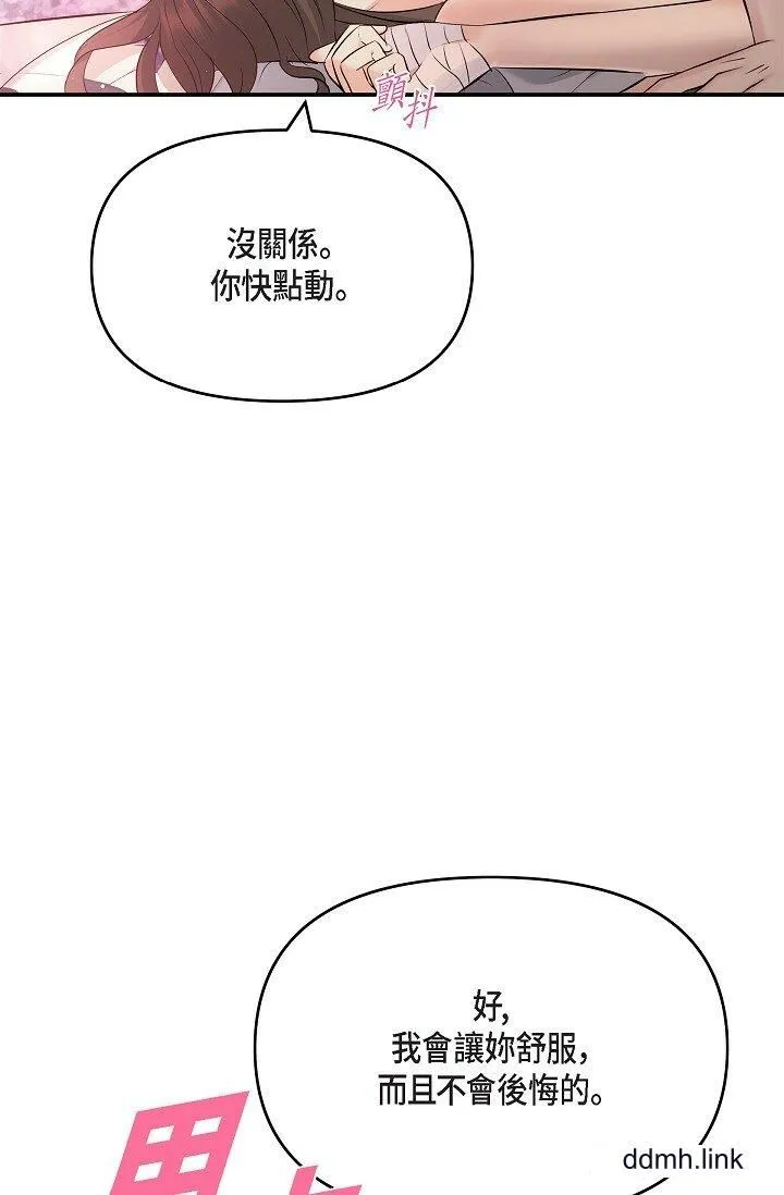 可疑的代表 - 第41话-互相交换爱液的两人 - page 23